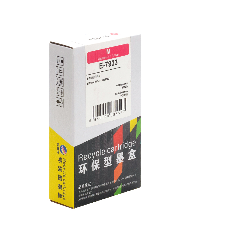 科思特（KST）兼容K T7933 墨盒 红色单支装 专业版 红色