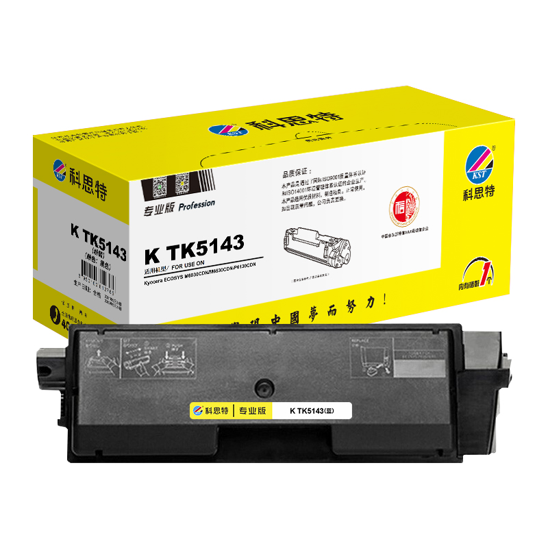 科思特（KST）兼容K TK5143 粉筒（鼓粉分离）黑色单支装 专业版 黑色