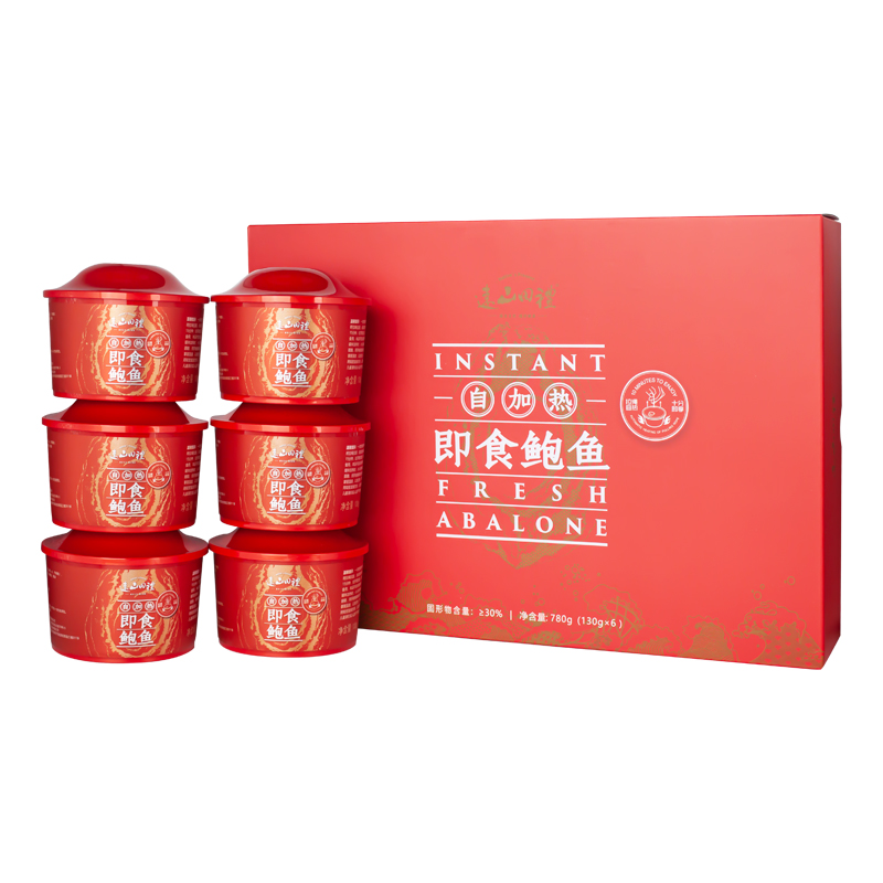 远山田礼 即食鲍鱼自加热礼盒装 130g*6碗