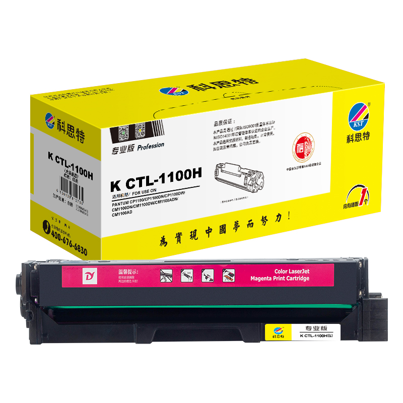 科思特（KST）兼容K CTL-1100H 硒鼓 大容量（鼓粉一体）红色单支装 专业版 红色