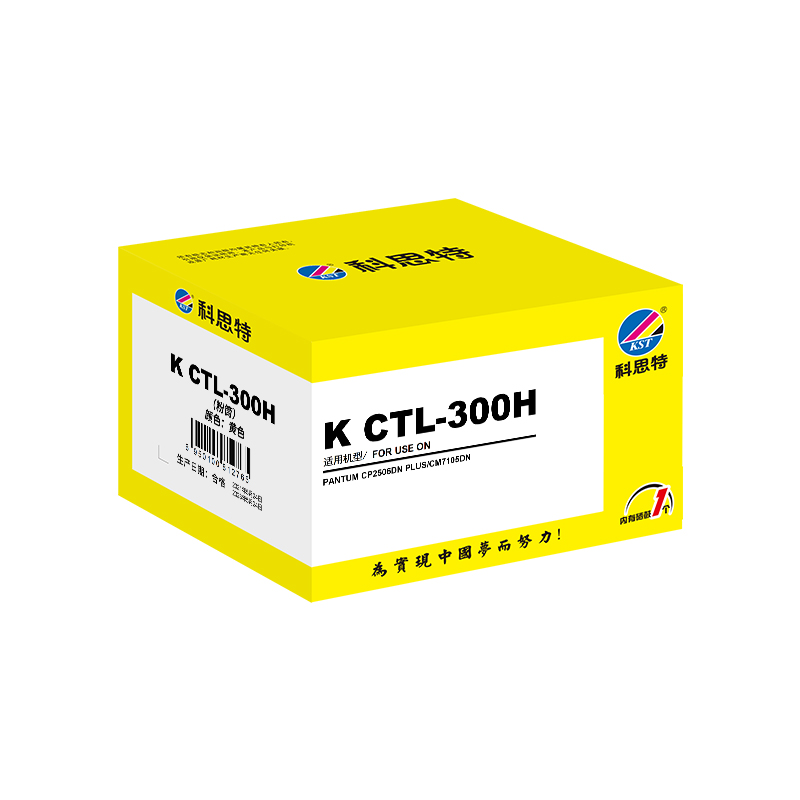 科思特 CTL-300H 打印量5000页（适用PANTUM CP2506DN PLUS/CM7105DN）黄 粉筒 1.00 只/支 (计价单位：支) 黄色
