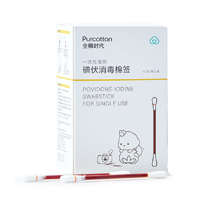 全棉时代（PurCotton）一次性碘伏棉签独立装 42支/盒 4盒P321930500006（盒） 白色