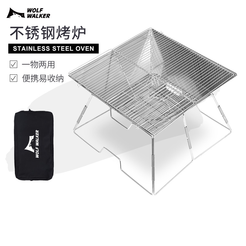 狼行者 户外不锈钢野外折叠烧烤炉 lxz-80015 不锈钢色