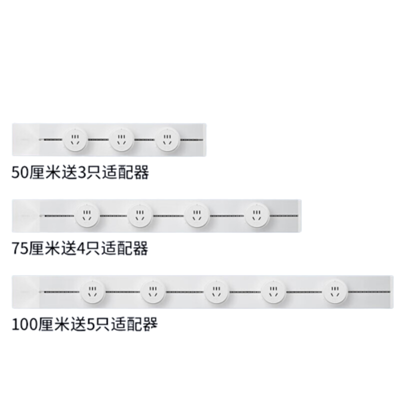 公牛（BULL） GN-GB1 可移动轨道插座(750mm+4个白色适配器) 明装 个 白色