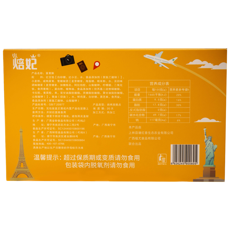 山鸿 上林县嘉多福山鸿组合套餐 510g 方便食品套餐 麦饭石