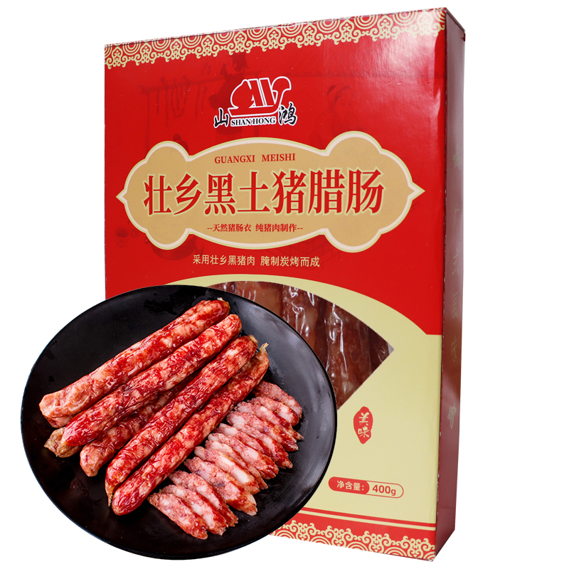 山鸿 上林县嘉多福山鸿壮乡黑土猪腊肠400g 包 小恐龙