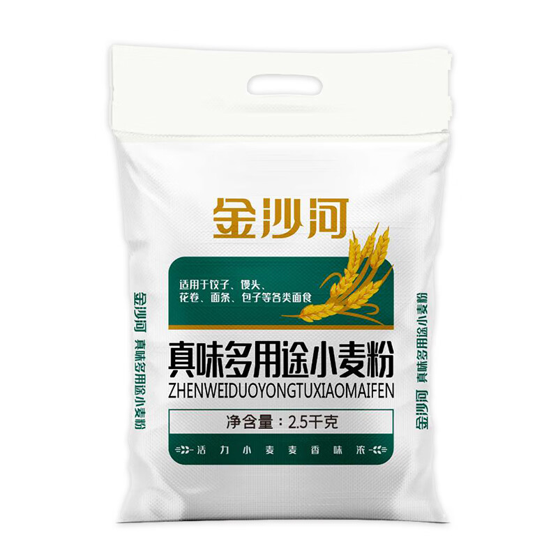 金沙河真味多用途小麦粉2.5kg（单位：袋） 图片色