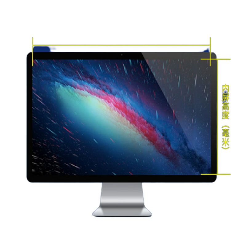 倍方 电脑防窥膜 显示器防窥膜 台式电脑防窥片 悬挂式易安装 隐私保护膜  单位：个 23.6英寸（16：9）