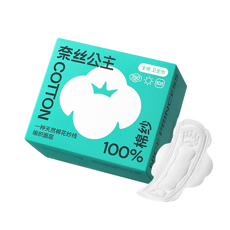 全棉时代 奈丝公主100%棉纱系列卫生巾 250mm 10片（单位：盒） 极光色