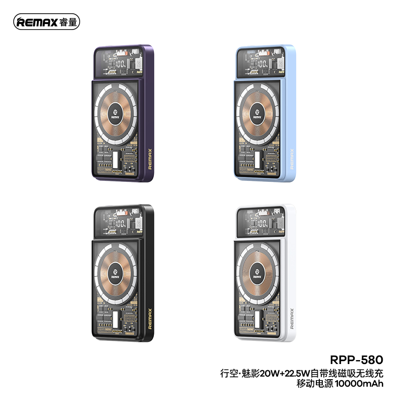 REMAX睿量&nbsp;行空&middot;魅影20W+22.5W自带线磁吸无线充移动电源RPP-580&nbsp;10000mAh 尼加拉蓝