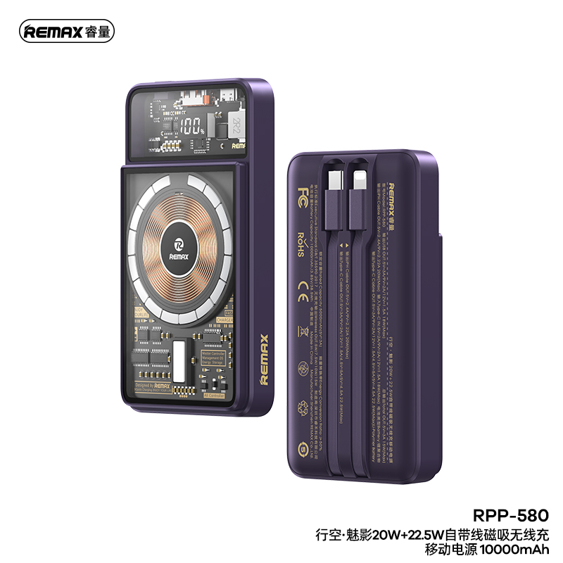 REMAX睿量&nbsp;行空&middot;魅影20W+22.5W自带线磁吸无线充移动电源RPP-580&nbsp;10000mAh 紫色