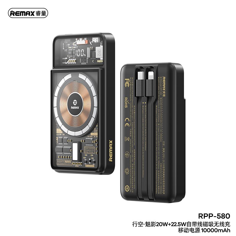 REMAX睿量&nbsp;行空&middot;魅影20W+22.5W自带线磁吸无线充移动电源RPP-580&nbsp;10000mAh 曜石黑