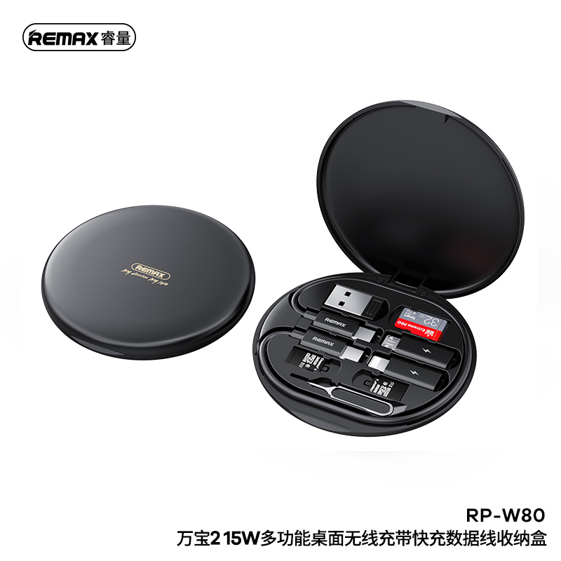 REMAX睿量&nbsp;万宝2&nbsp;15W多功能桌面无线充带快充数据线收纳盒RP-W80白色/黑色 曜石黑