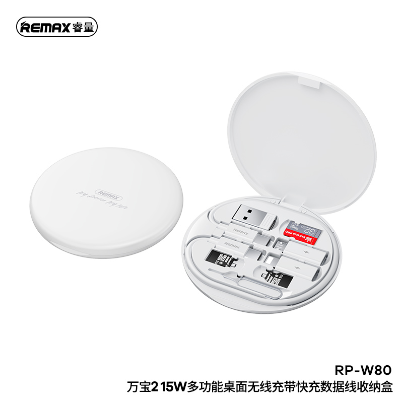 REMAX睿量&nbsp;万宝2&nbsp;15W多功能桌面无线充带快充数据线收纳盒RP-W80白色/黑色 本白色