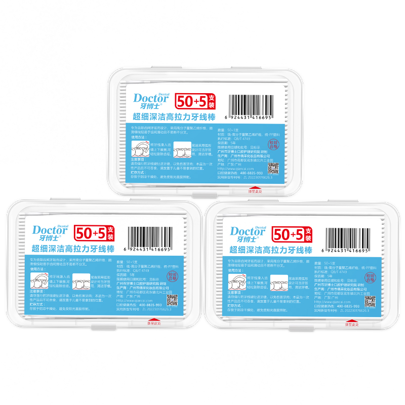 牙博士细滑圆线牙线棒55支*3盒清洁齿缝牙签牙线棒 55支*3盒