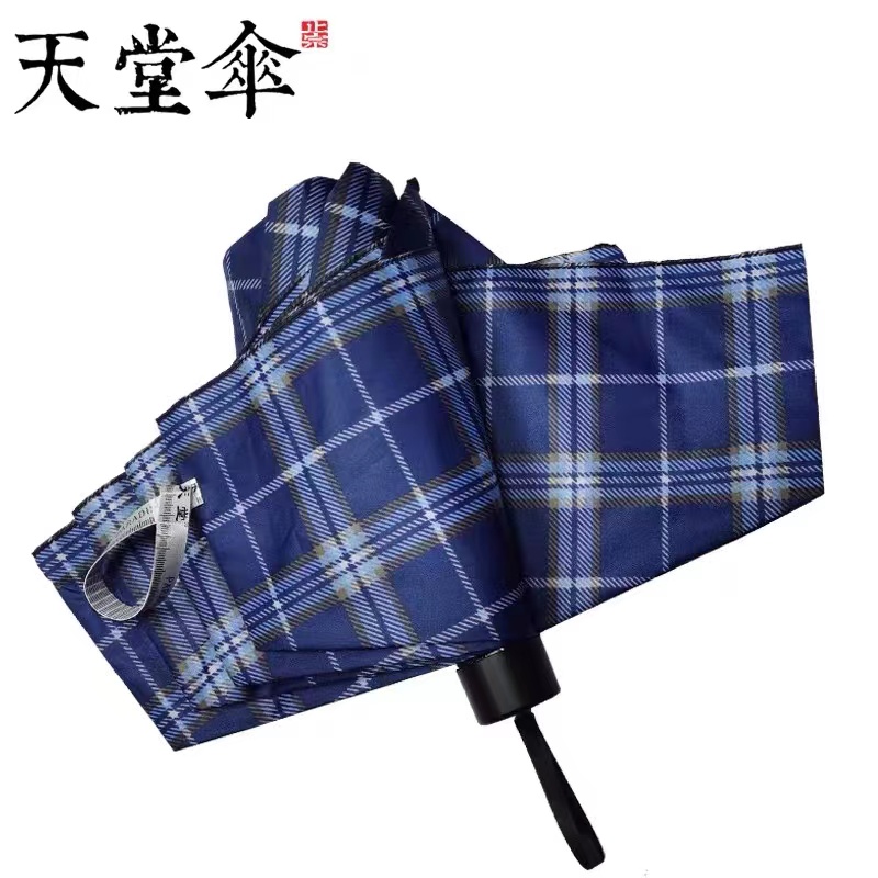 天堂 伞经典苏格兰风格子三折伞晴雨伞简约便携折叠伞批发339s格子伞（单位：把） 蓝格子