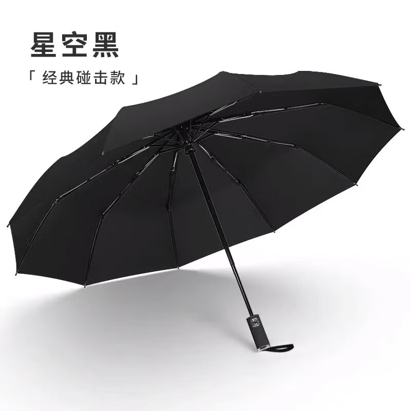 太阳谷（Sunshine valley）三折60cm*10K碰击黑胶自开收伞G8458（单位：把） 黑色