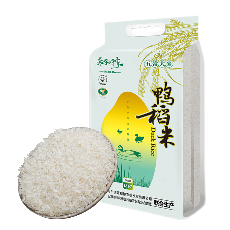 禾和稼五常鸭稻米2.5KG单位：袋  