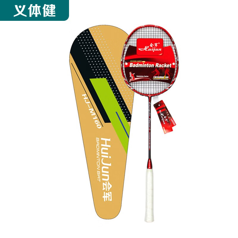 会军 HJ-M160 铝碳一体羽毛球拍对拍  