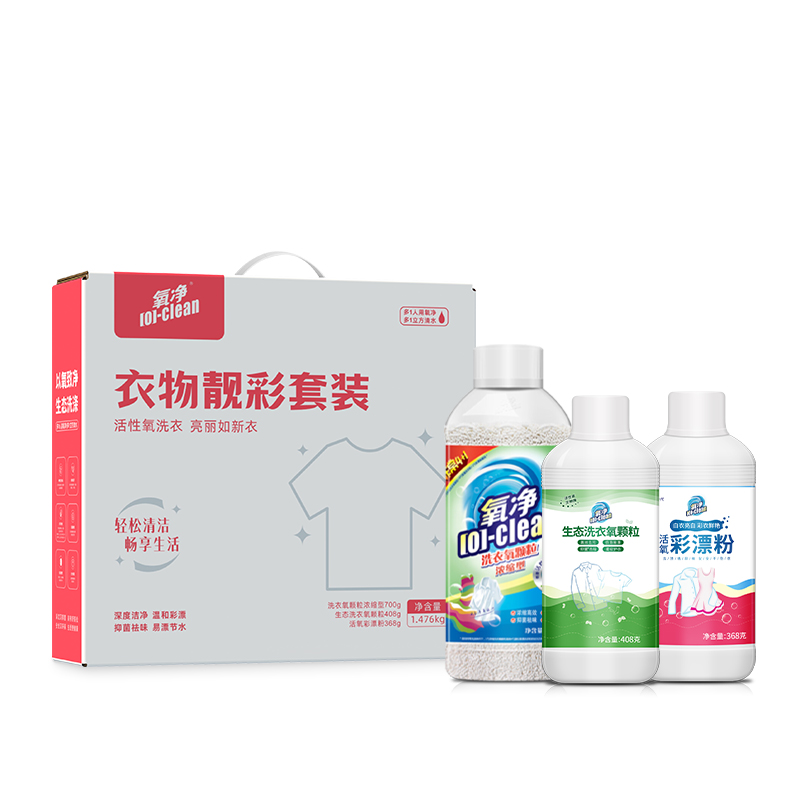 氧净/[O]-clean衣物靓彩套装1476g/盒（礼盒装） 红色