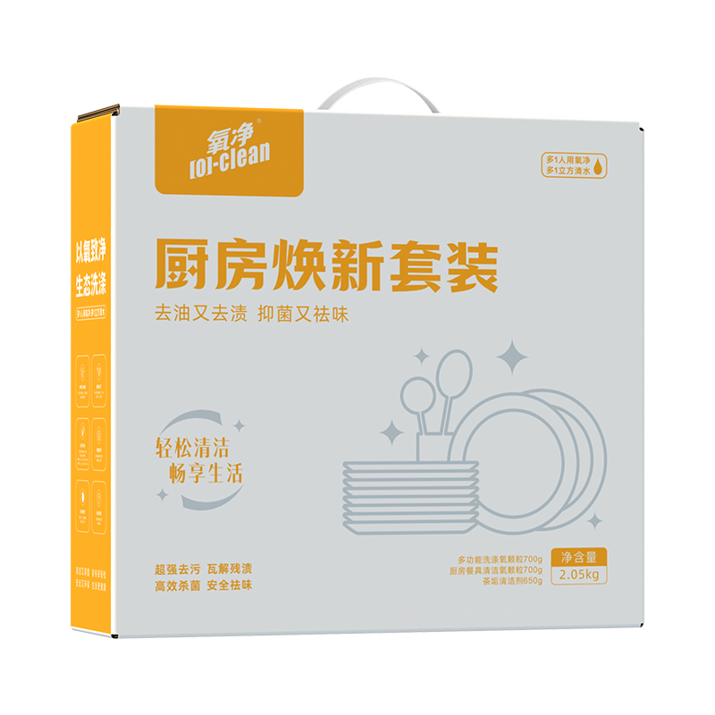氧净/[O]-clean厨房焕新套装2050g/盒（礼盒装） 橙色