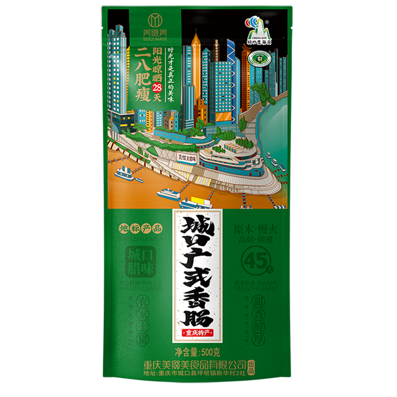 美缀美城口广式香肠500g（单位：袋）  