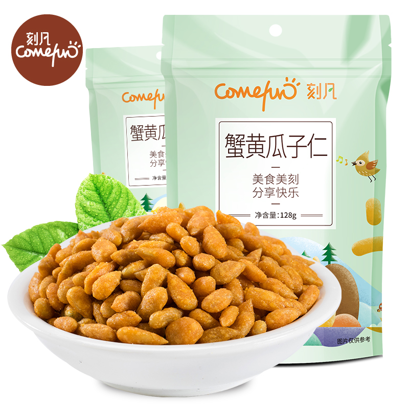 刻凡蟹黄瓜子仁128g3袋 128g3袋