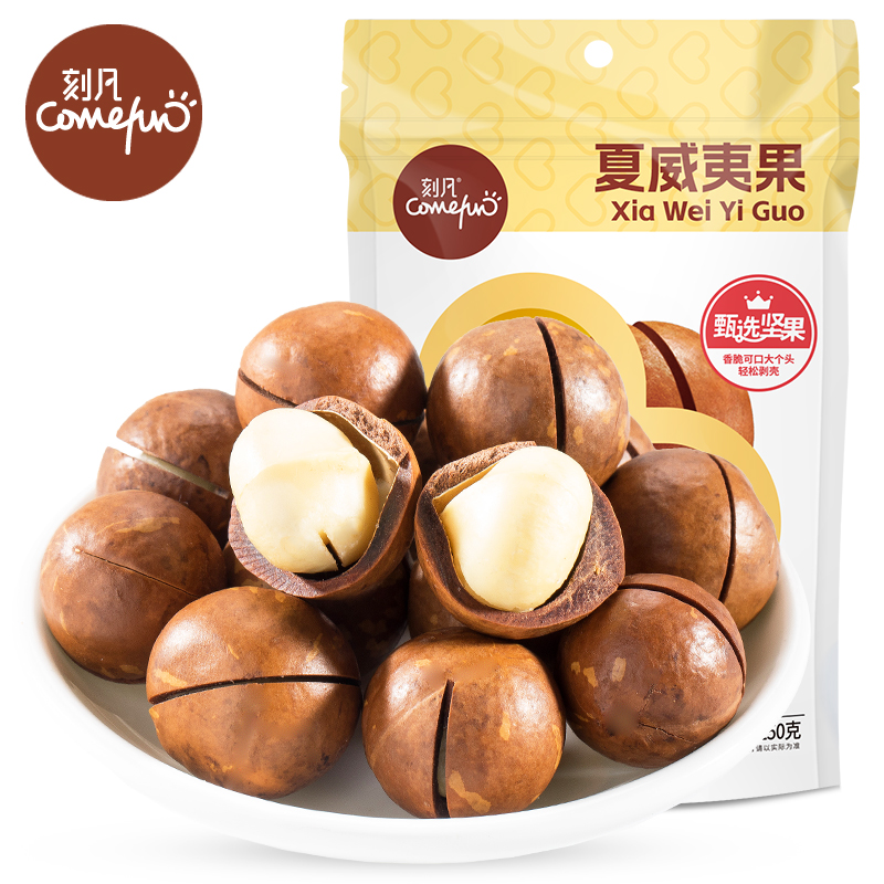 刻凡夏威夷果 250g3袋 250g3袋