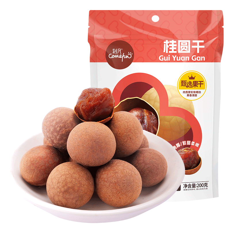 刻凡桂圆干 200g3袋 200g3袋