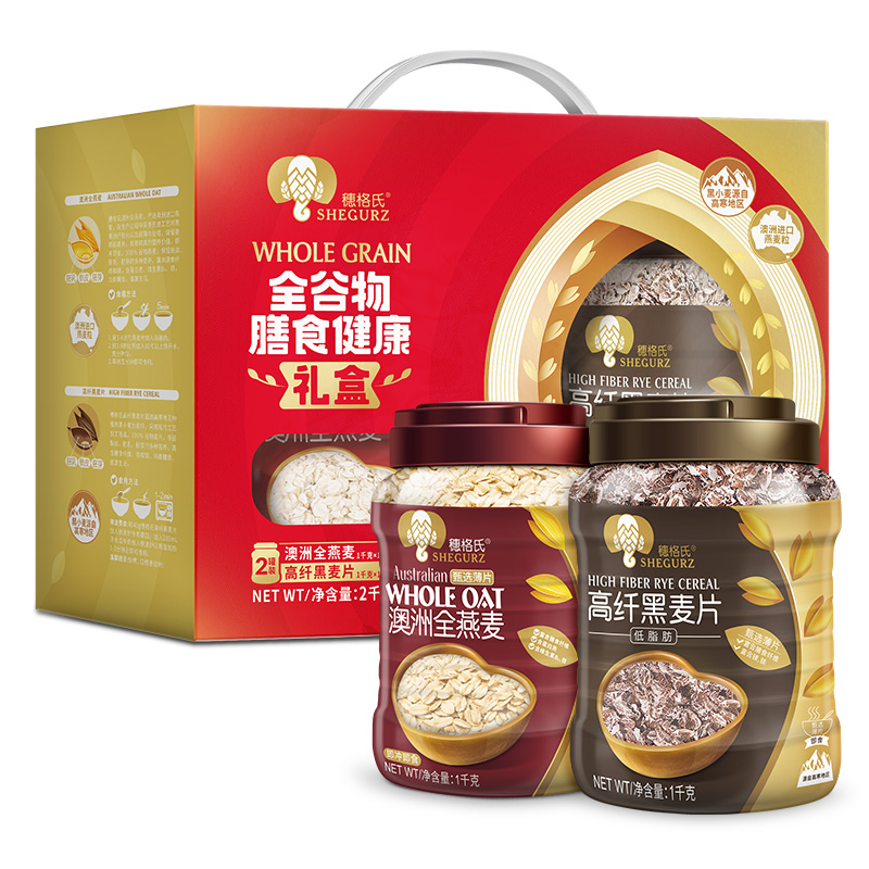 穗格氏燕麦片礼盒 2000g单位：盒 炫橙色