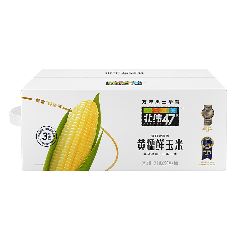 北纬47度黄糯鲜玉米200g*10穗/盒 本白色