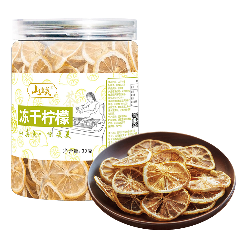 山真美冻干柠檬30g*2罐  