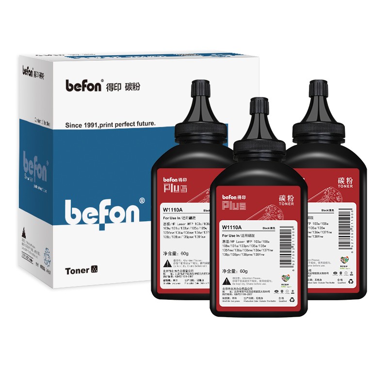 得印PLUS W1110A碳粉 三支装共180g 黑色