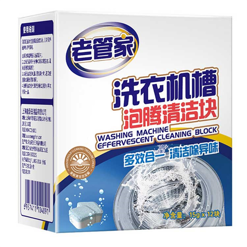 老管家 洗衣机 清洁泡腾片去污神器 15g*12块/盒 1盒