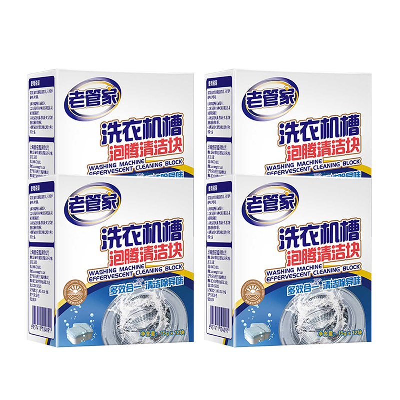 老管家 洗衣机 清洁泡腾片去污神器 15g*12块/盒 4盒