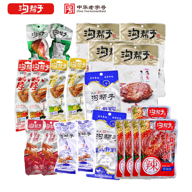 沟帮子欢乐下午茶零食分享组合1045g  