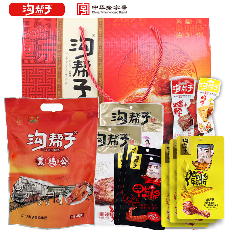 沟帮子 熏鸡熟食礼盒 锦礼939g  