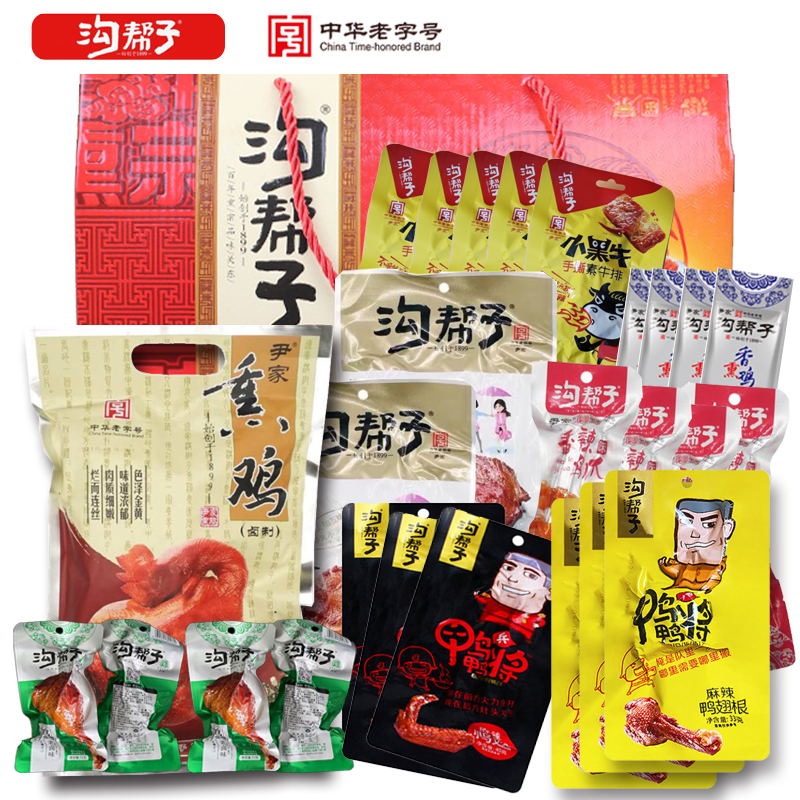 沟帮子 熏鸡熟食礼盒 豪礼1604g  
