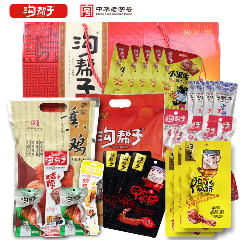 沟帮子 熏鸡熟食礼盒 华礼1824g  