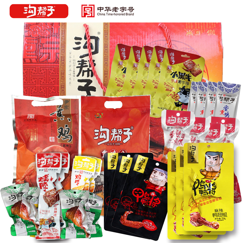 沟帮子 熏鸡熟食礼盒 悦礼2154g  