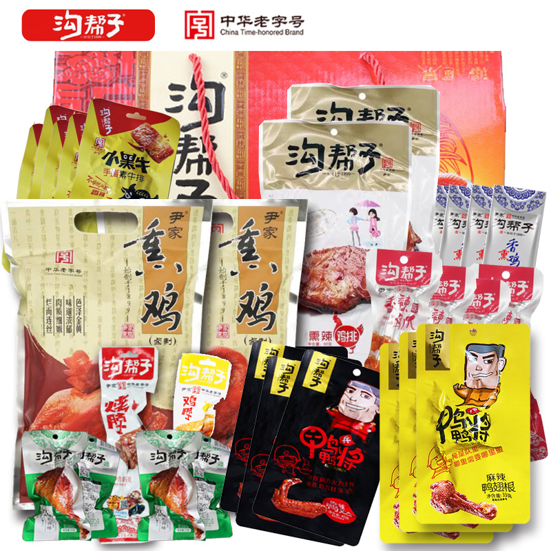 沟帮子 熏鸡熟食礼盒  贵礼2394g  