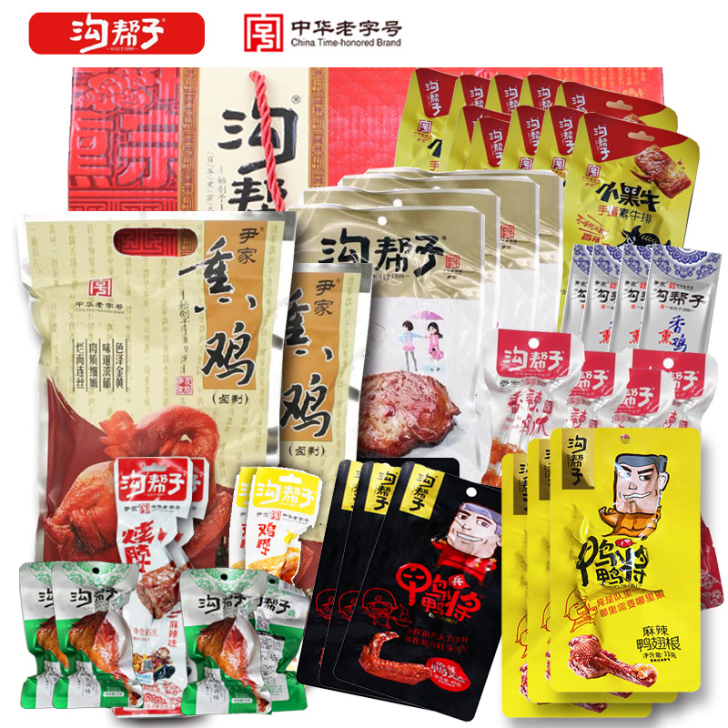 沟帮子 熏鸡熟食礼盒 荣礼2789g  
