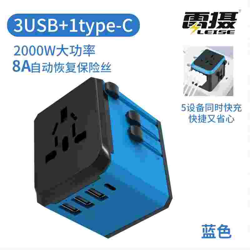 雷摄 C10全球通旅行转换插头适用英标/欧标/美标/澳标/日本 3USB/1Type-c充电  蓝色 宝石蓝