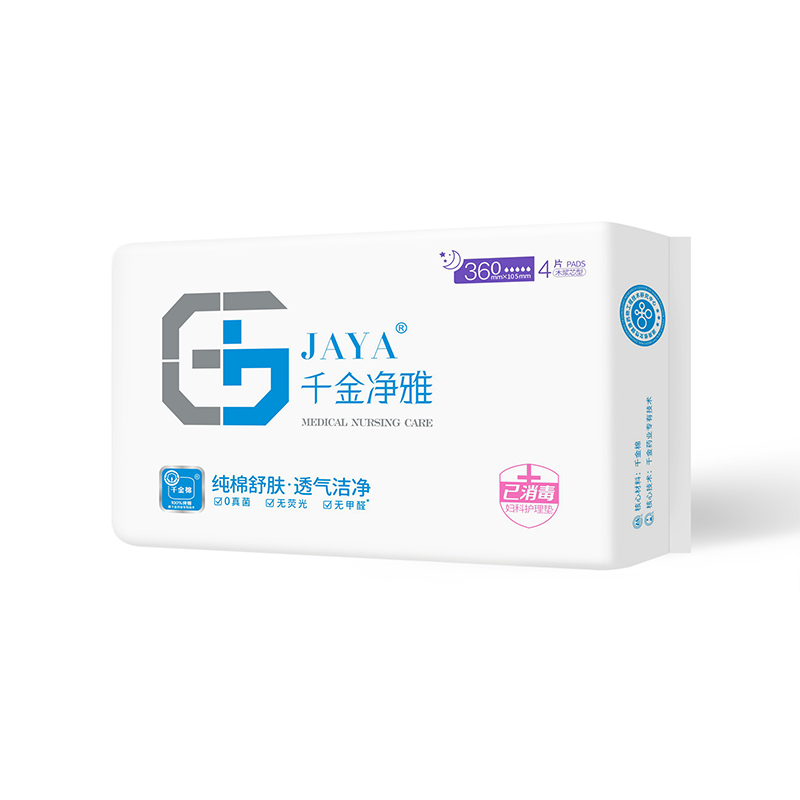 千金净雅女性经期护理卫生巾姨妈巾月度套装36片装  