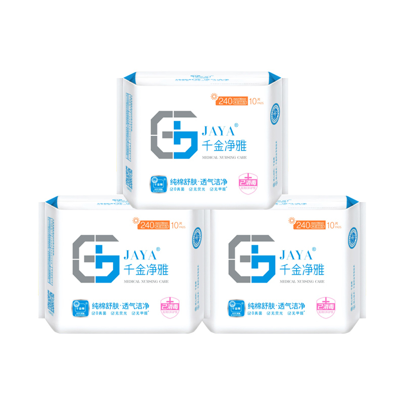 千金净雅妇科专用棉巾日用卫生巾240超薄中量型10片装*3包  