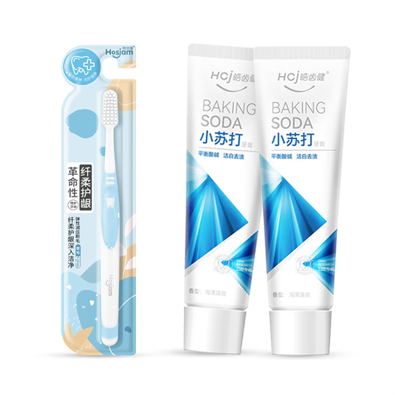 皓齿健  全效护理牙膏120g *2支+纤柔牙刷1支 小苏打120g*2+牙刷1支