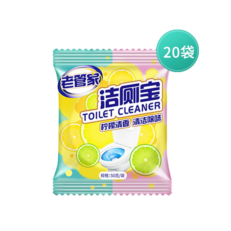 老管家洁厕宝袋装 50g*20袋