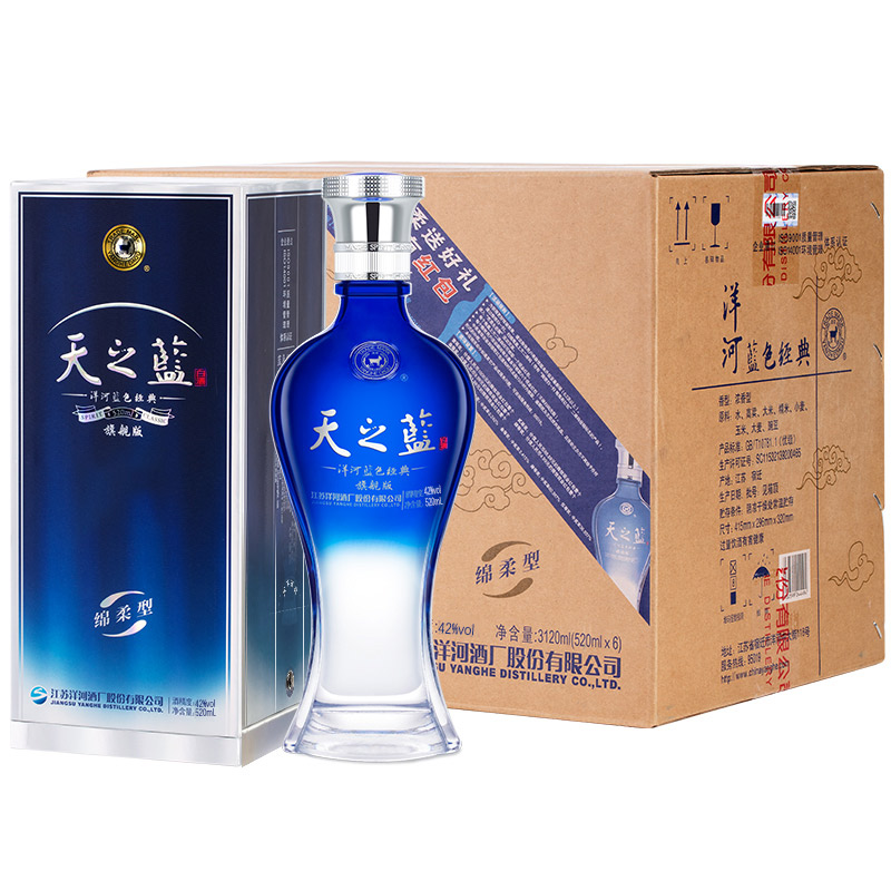 洋河42度天之蓝旗舰版520ml*6  整箱装 新老包装随机发货