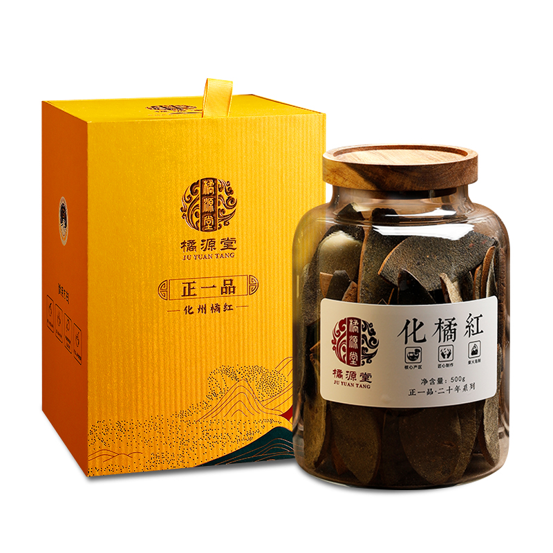 橘源堂正一品&middot;二十年系列 化州橘红 500克/罐 黄色