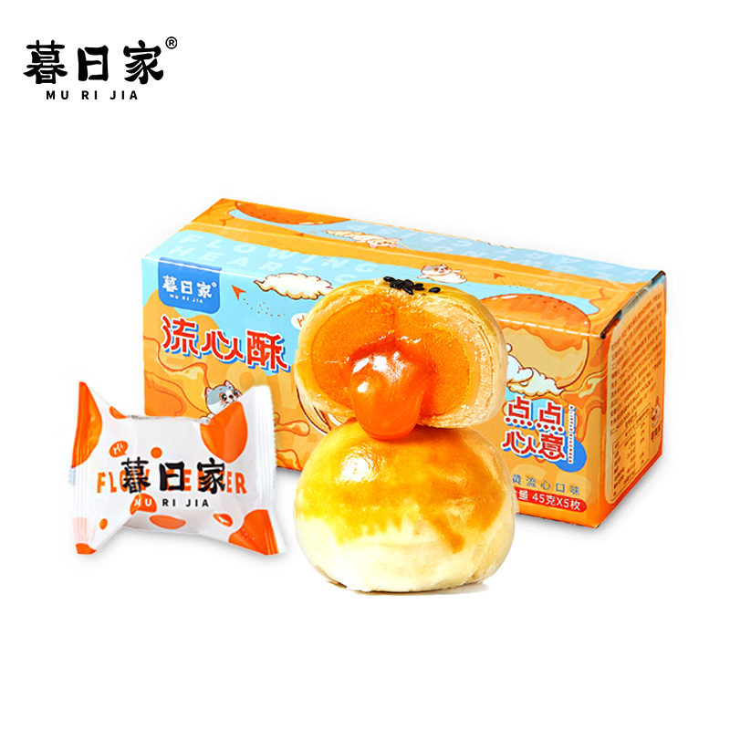 暮日家流心蛋黄酥雪媚娘馅料蛋黄酥流心酥营养休闲办公室小零食 拿铁色